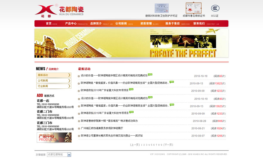 网站建设