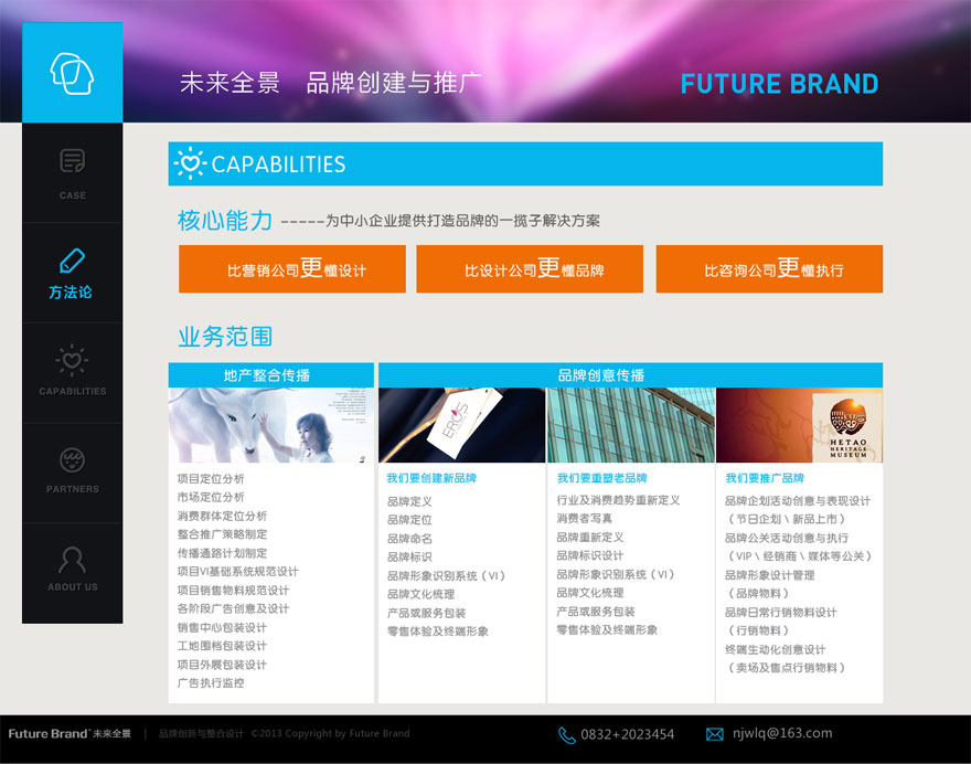 网站建设-设计稿02