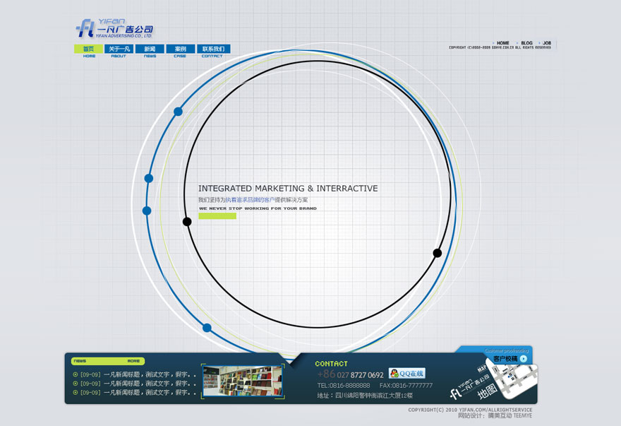 网站建设