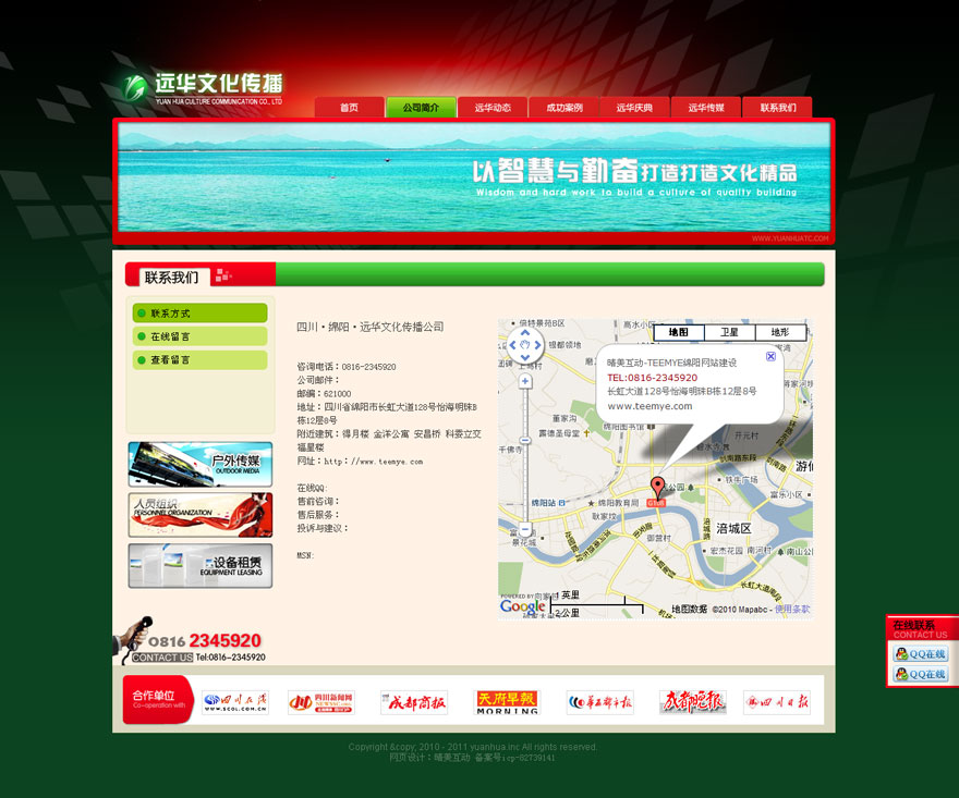 网站建设